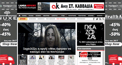 Desktop Screenshot of lamiareport.gr